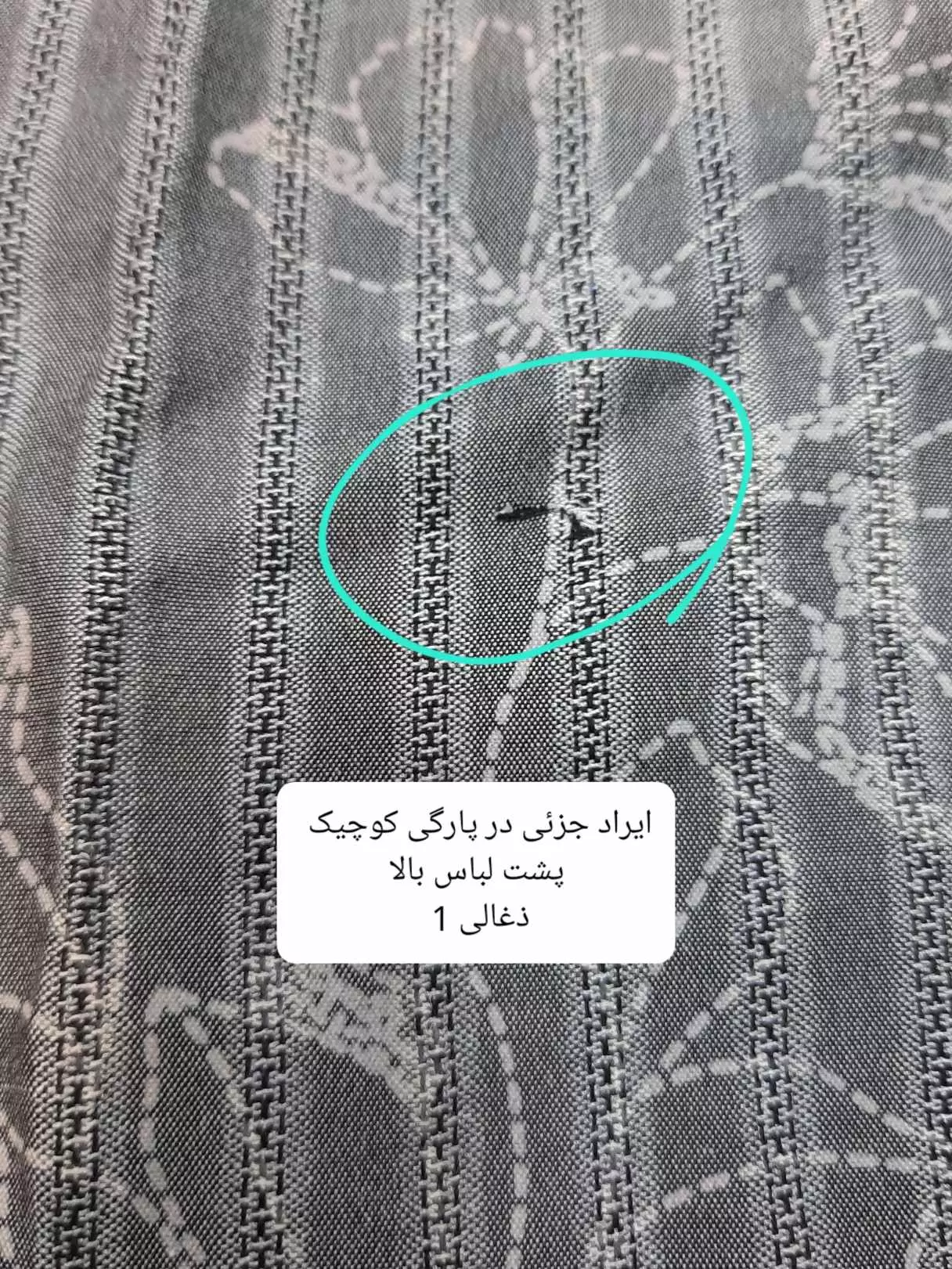 مانتو شومیزی آیلین ( دارای ایراد جزئی)